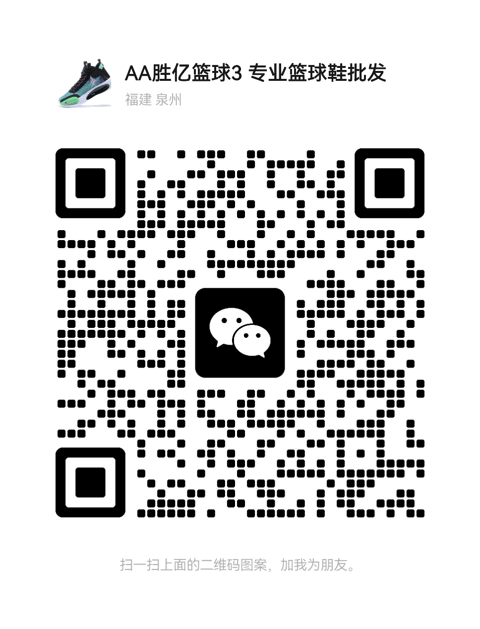 微信二维码.png