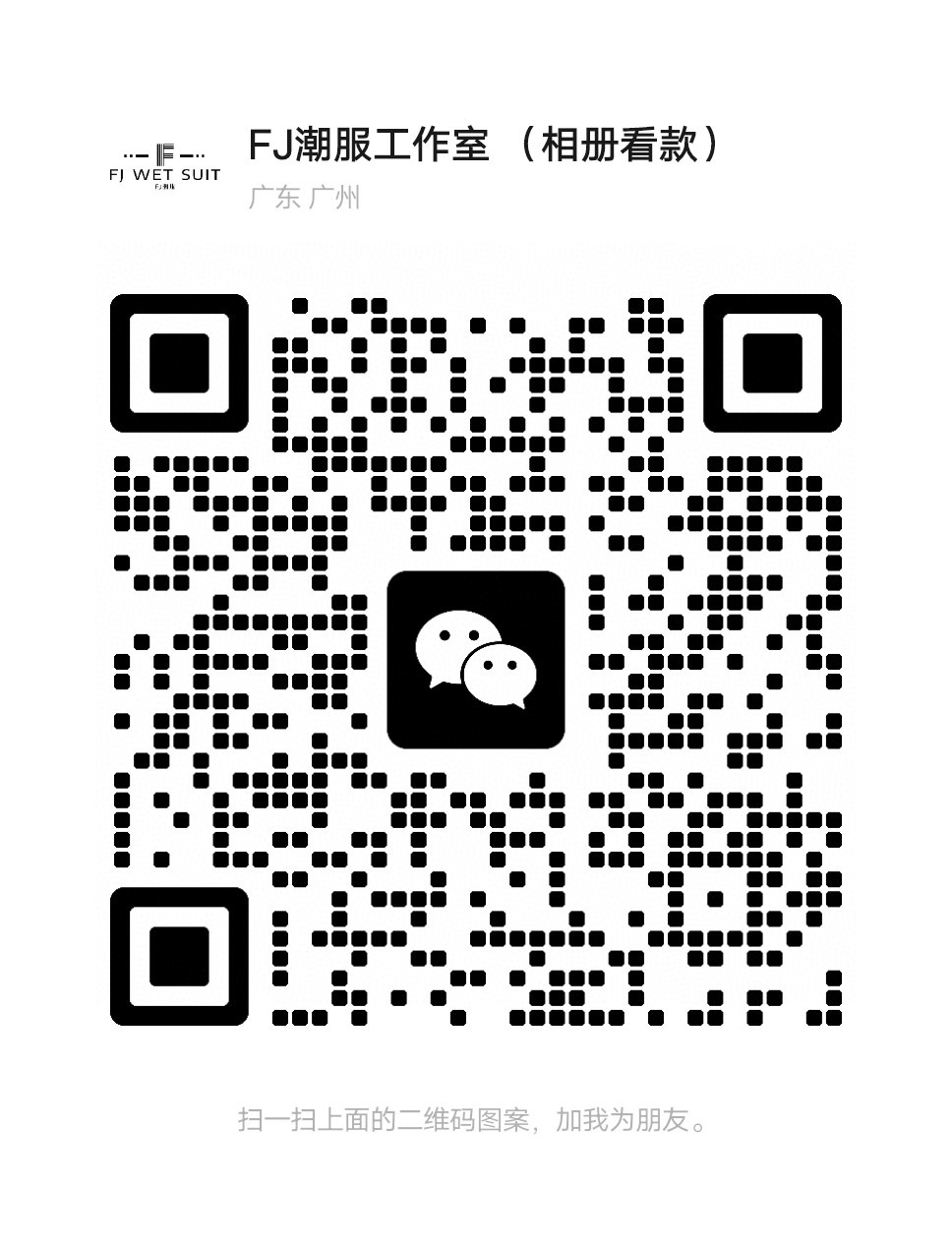 微信二维111码.jpg