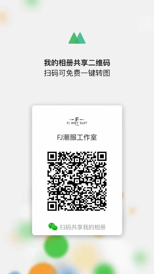 微商相册二维码1.jpg