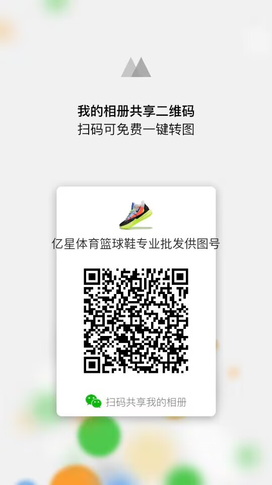 微商相册二维aaa码.jpg
